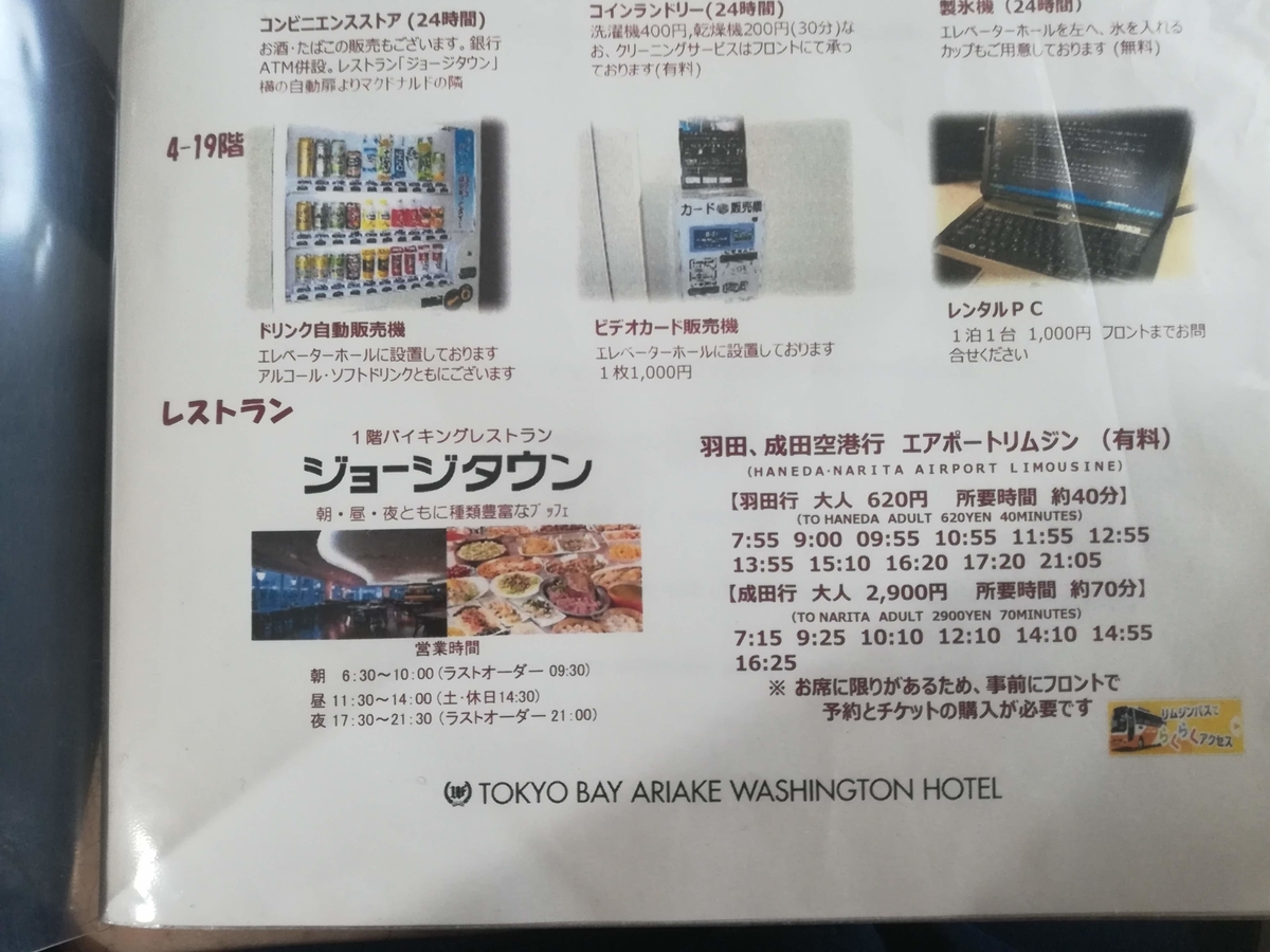 ホテルライフを楽しむこともできますね！