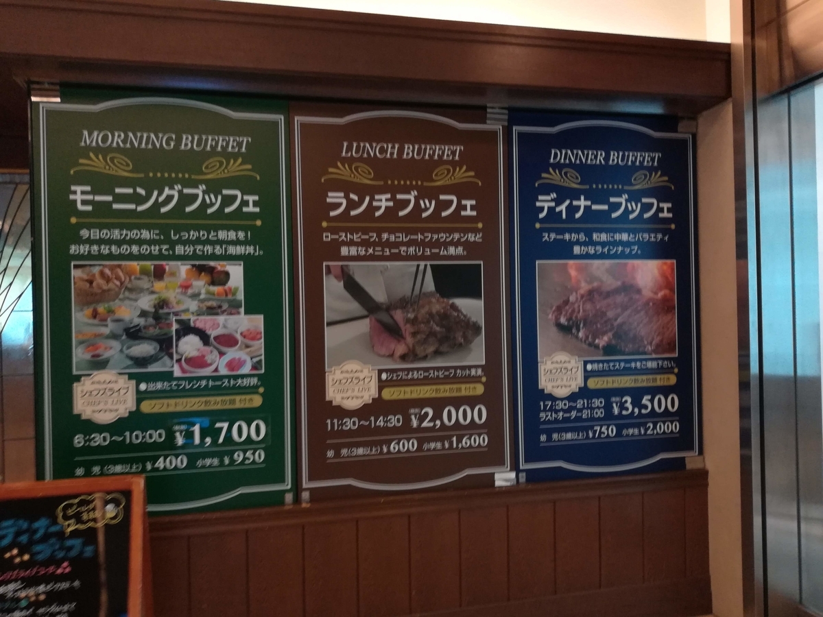 ビュッフェ形式のレストランがあります！お値段もホテルとしては手ごろです！