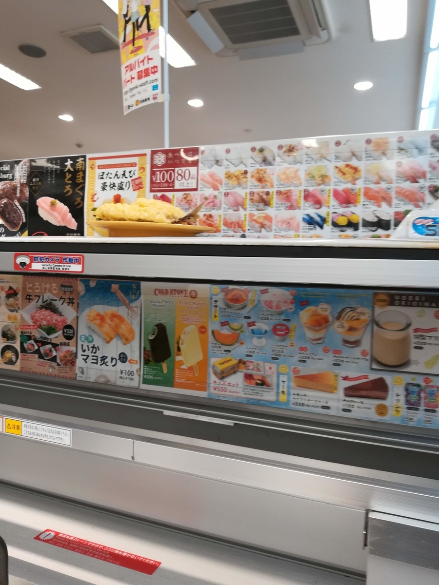 出来たてがビューンとやってくる魚べい!