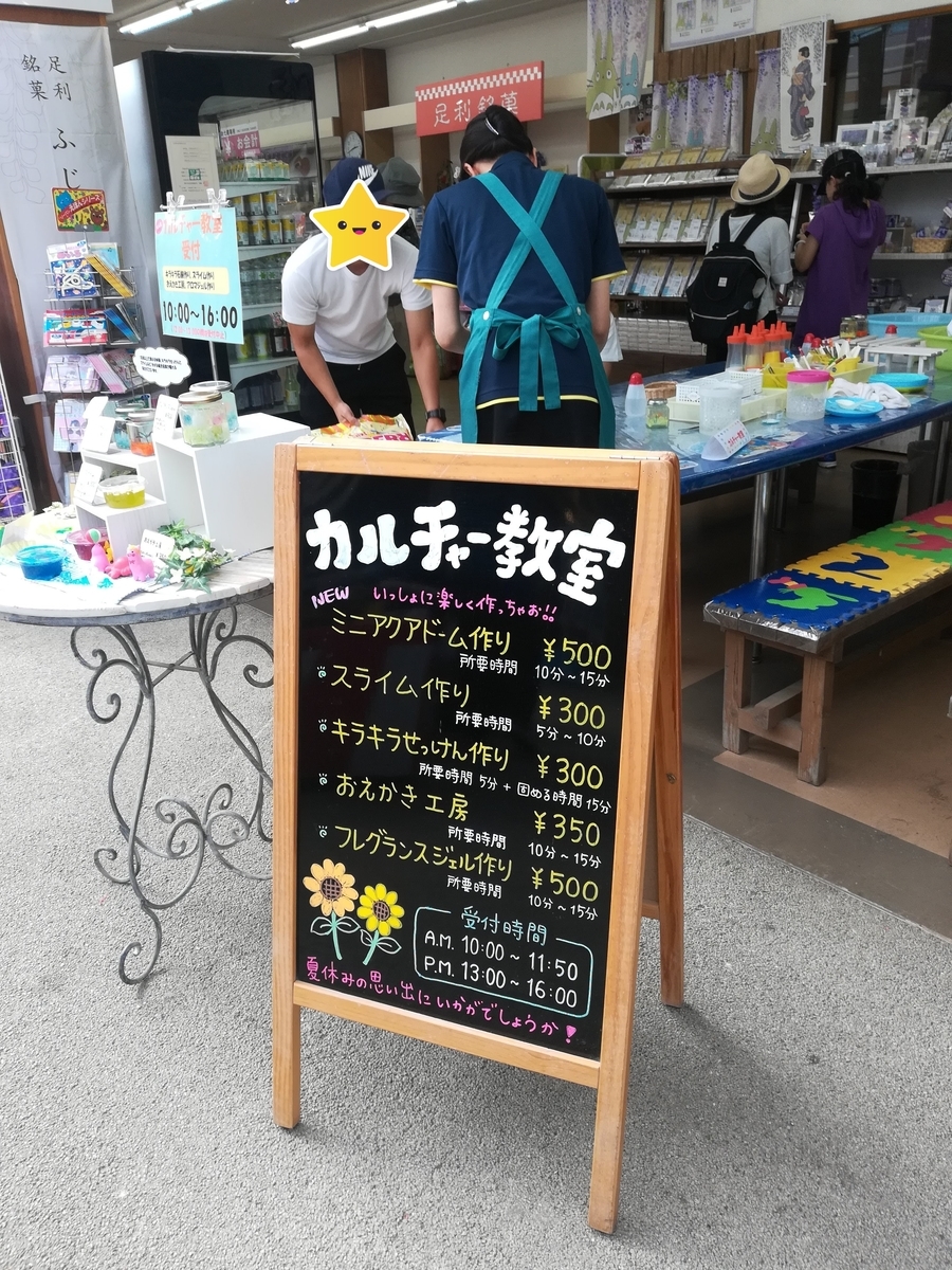 体験メニューもありますので、遊んでも遊びきれませんよ!