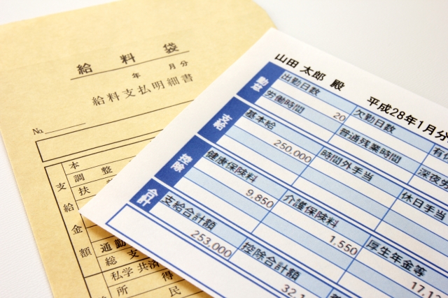 あなたの本当の『年収』を知る方法をご存知ですか?