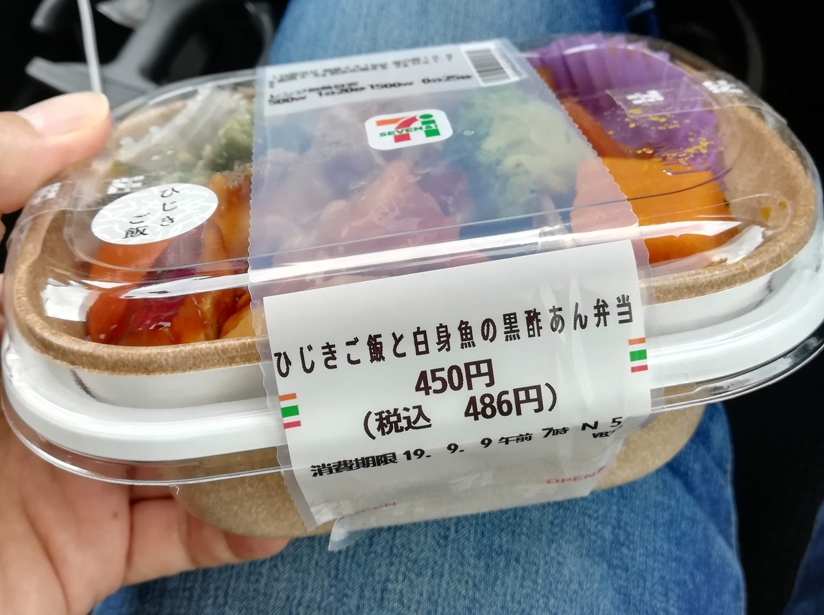 ひじきご飯と白身魚の黒酢あん弁当はご飯とおかずが２段になっています