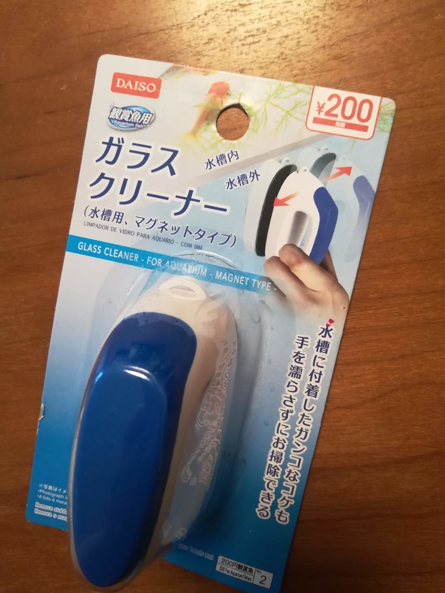 ダイソーのガラスクリーナーは200円!