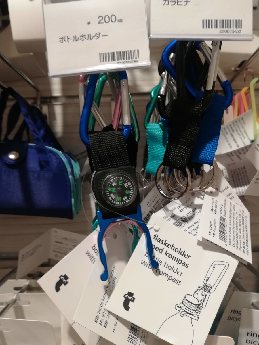 コンパス付きのドリンクホルダー