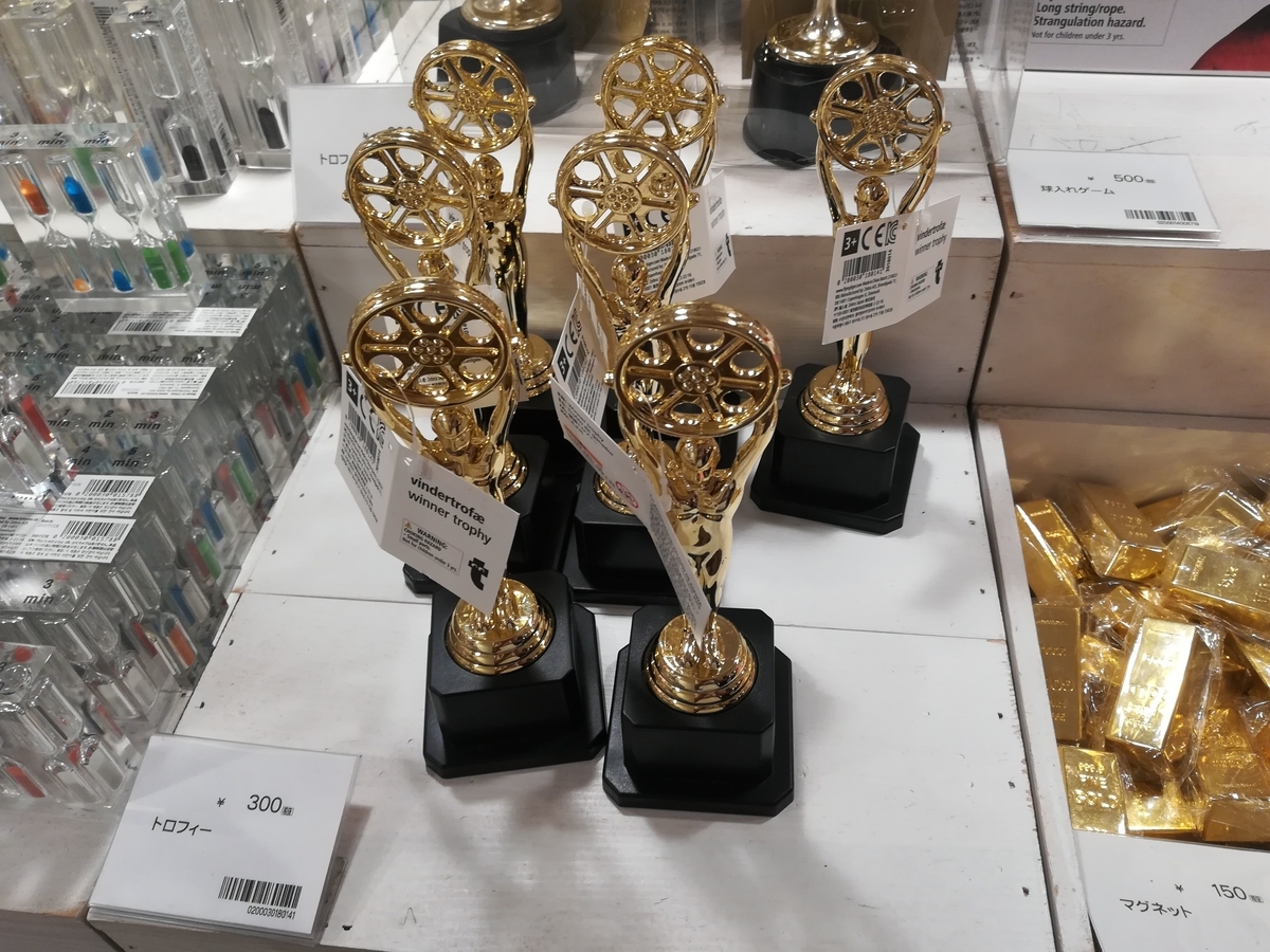 トロフィーが３００円
