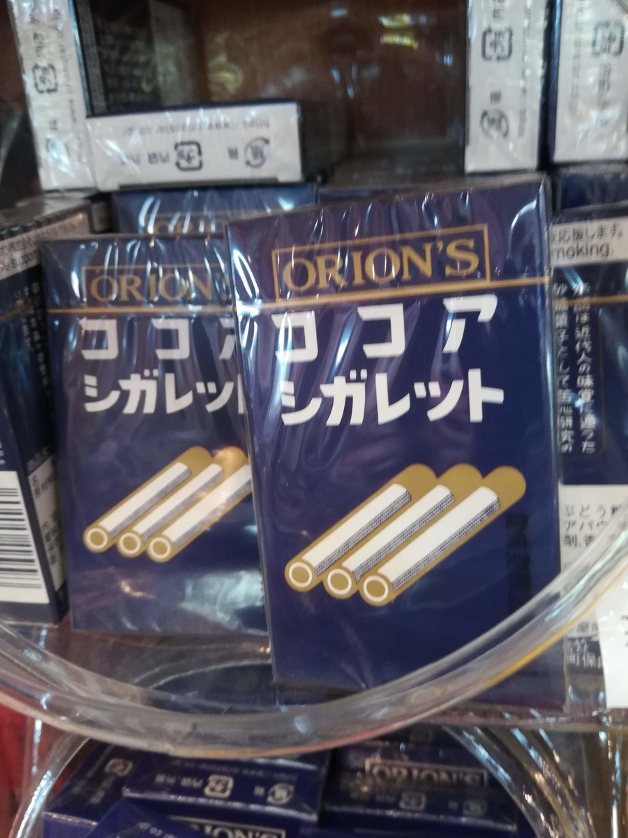 ココアシガレット
