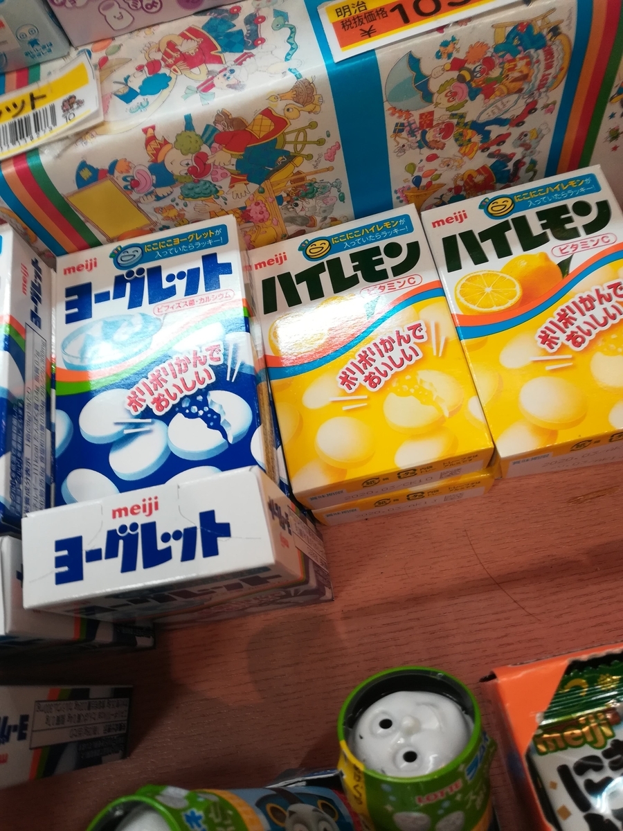 ヨーグレットとハイレモン