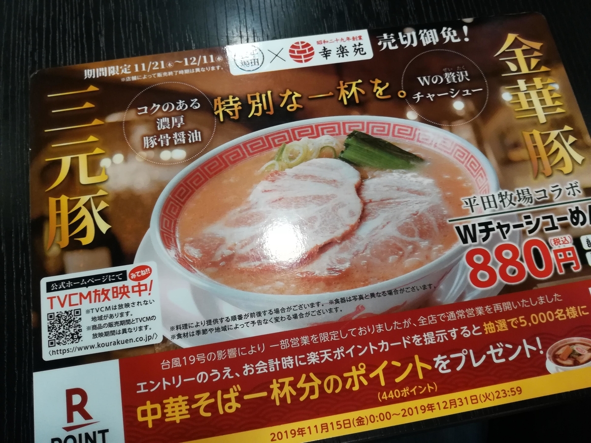 f:id:takathgm:20191130183648j:plain f:id:takathgm:20191130183648j:plain