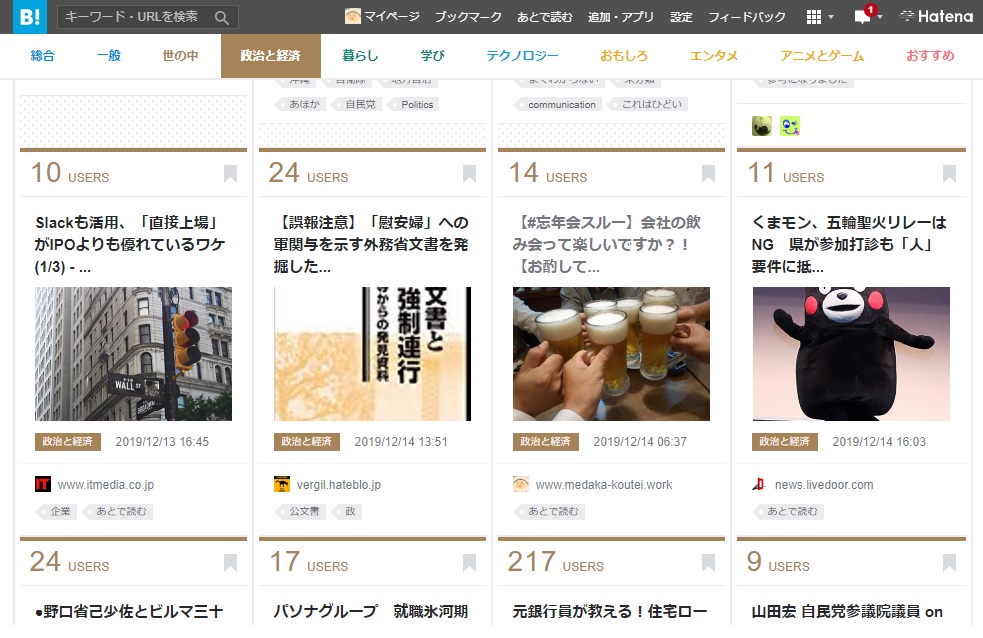 はてブ砲でプチバズったw