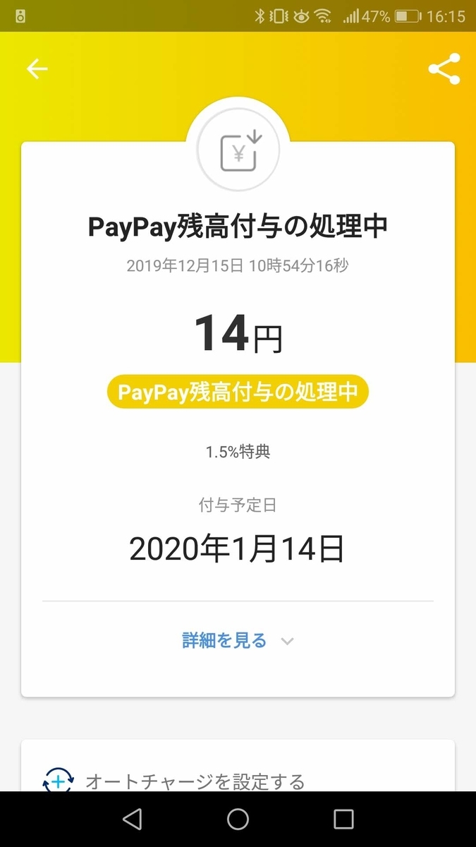 ヤフーカードは他のクレジットカードより還元率が高い!