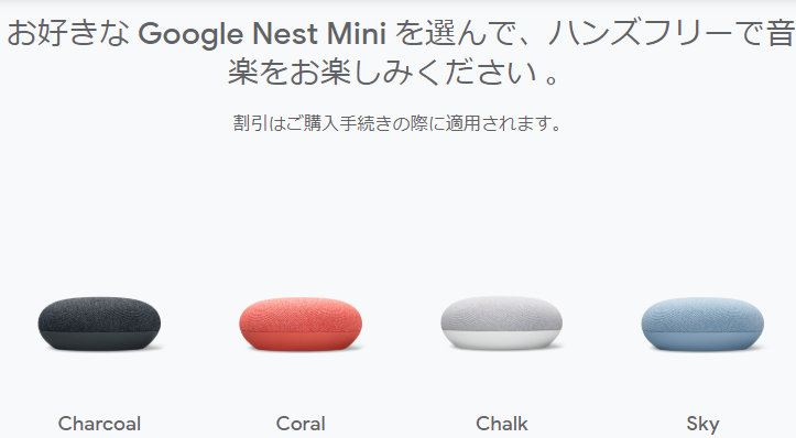 なんだか小さくてかわいいNest