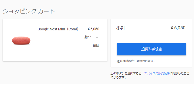 赤がかわいいので赤Nestにした