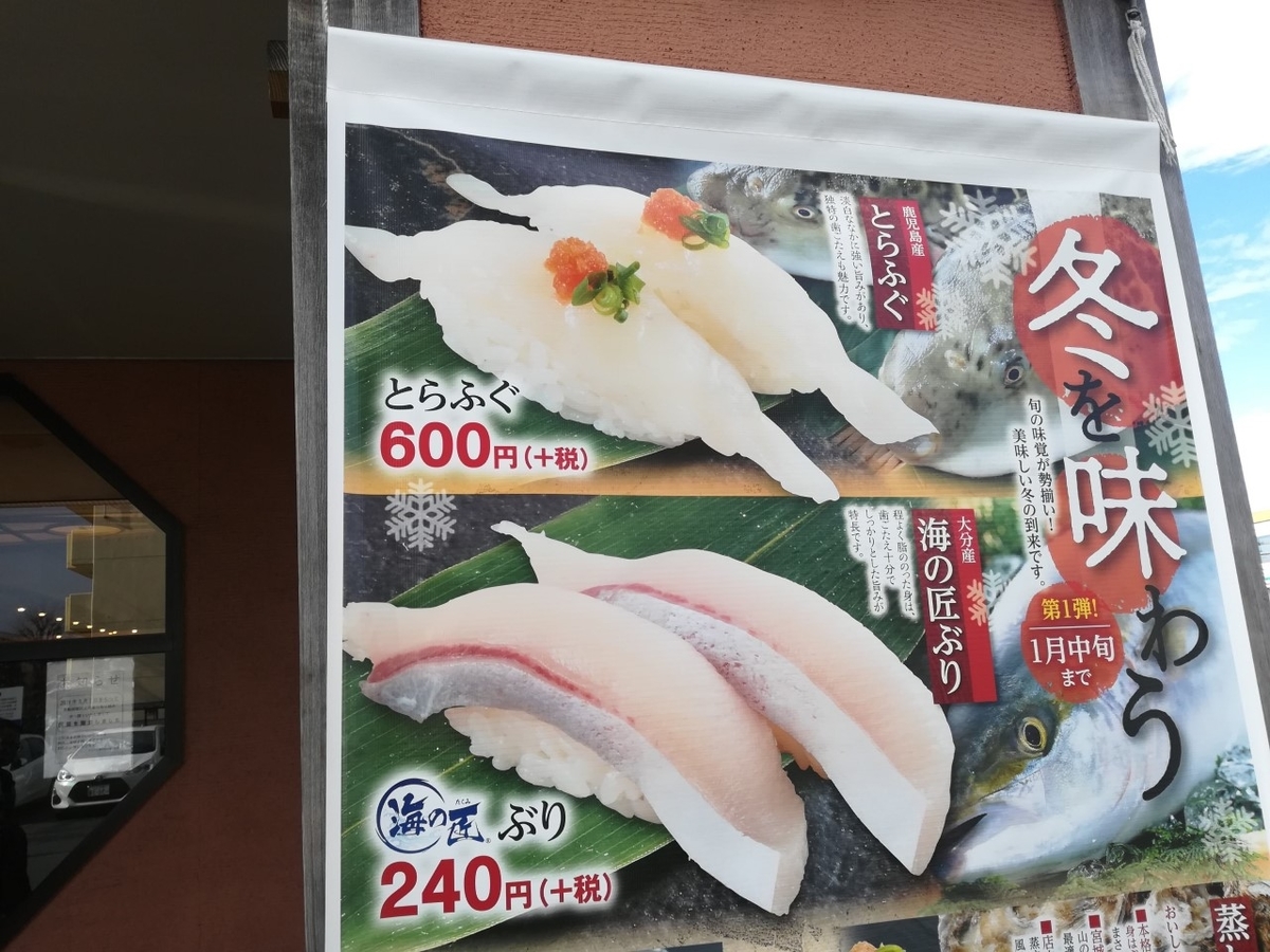 いまは冬の味覚を味わえますよ!