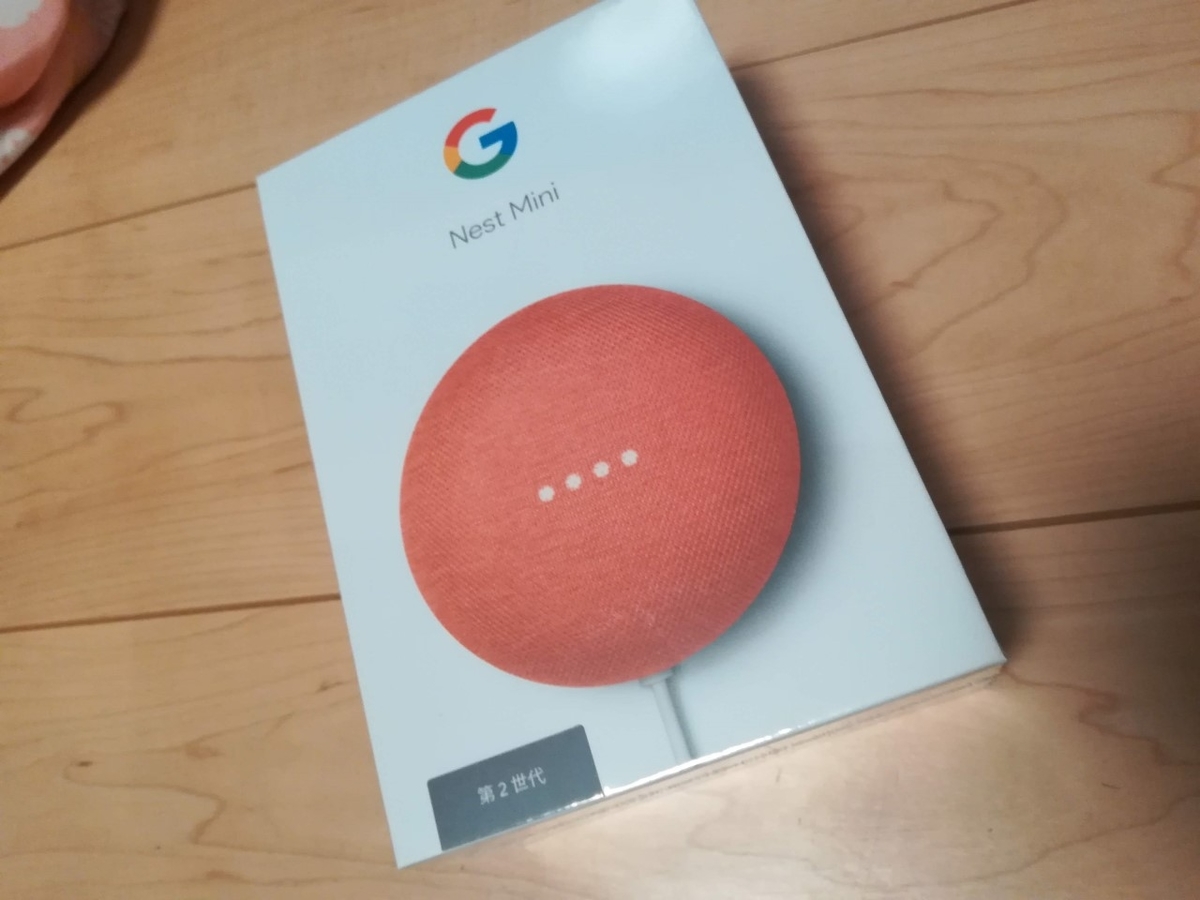 Google Nest Mini（Coral）　