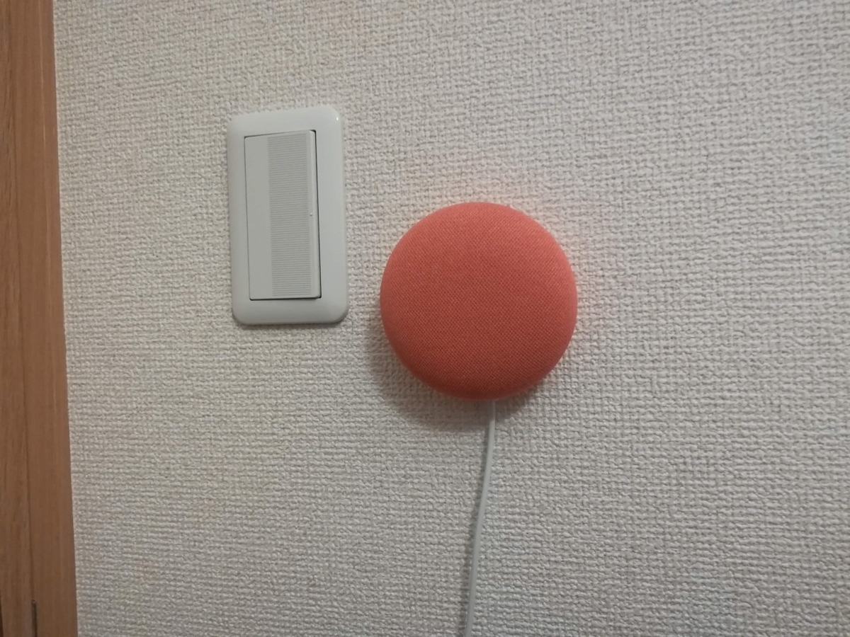 Google Nest Miniは壁掛けできる!
