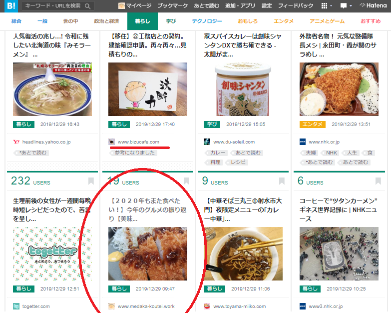 はてブ砲もいただきました!