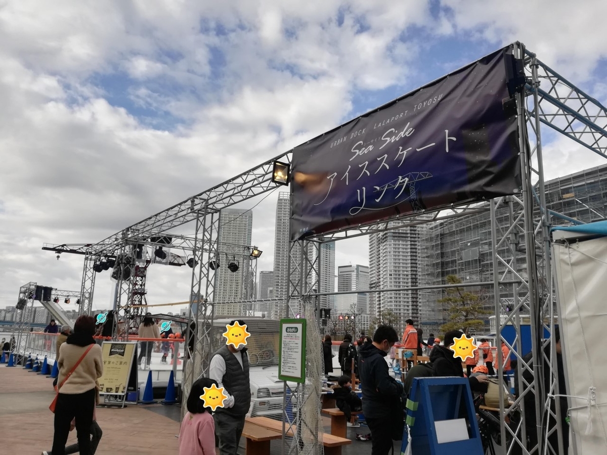 ららぽーと豊洲にアイススケートリンクが登場!