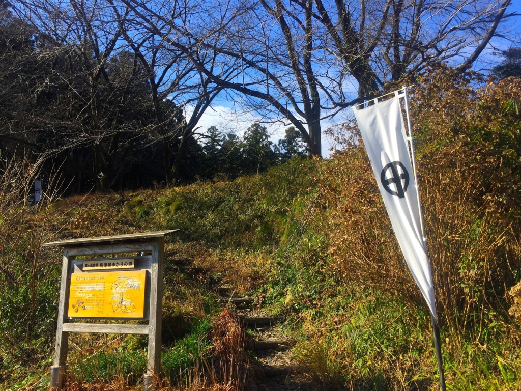 血戦 烏頭坂 島津の退き口 を訪ねて 島津豊久がドリフとして召喚された現場を特定してきた 北条高時なりきりブログ