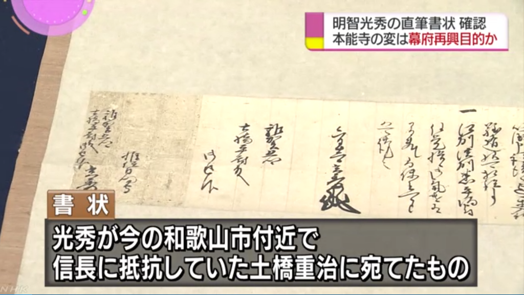 変 本能寺 黒幕 の 5分でわかる本能寺の変！黒幕説など、謎多き事件の真相をわかりやすく解説