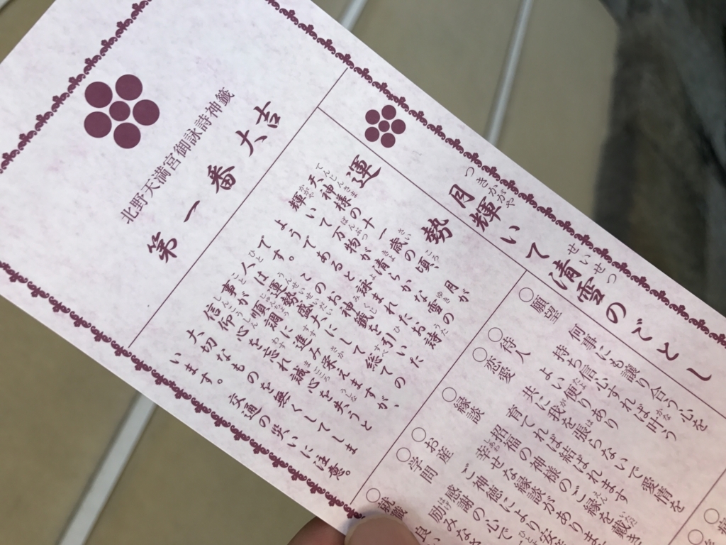 f:id:takatoki_hojo:20180104164938j:plain f:id:takatoki_hojo:20180104164938j:plain