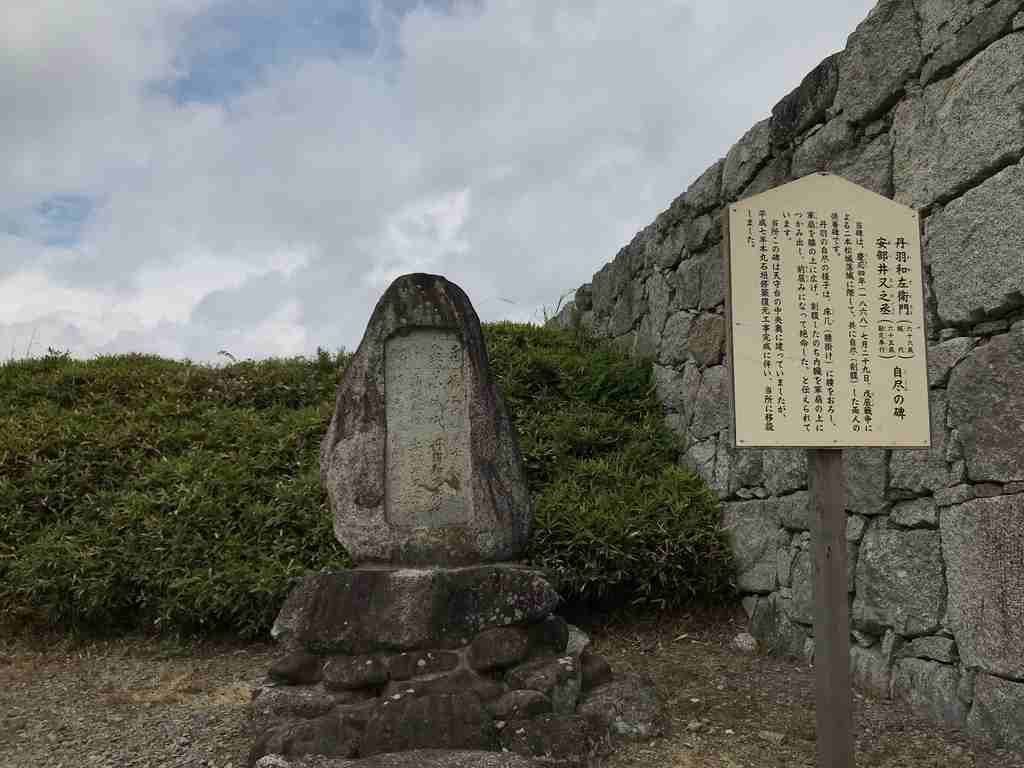 丹羽和左衛門・安部井又之丞自尽の碑