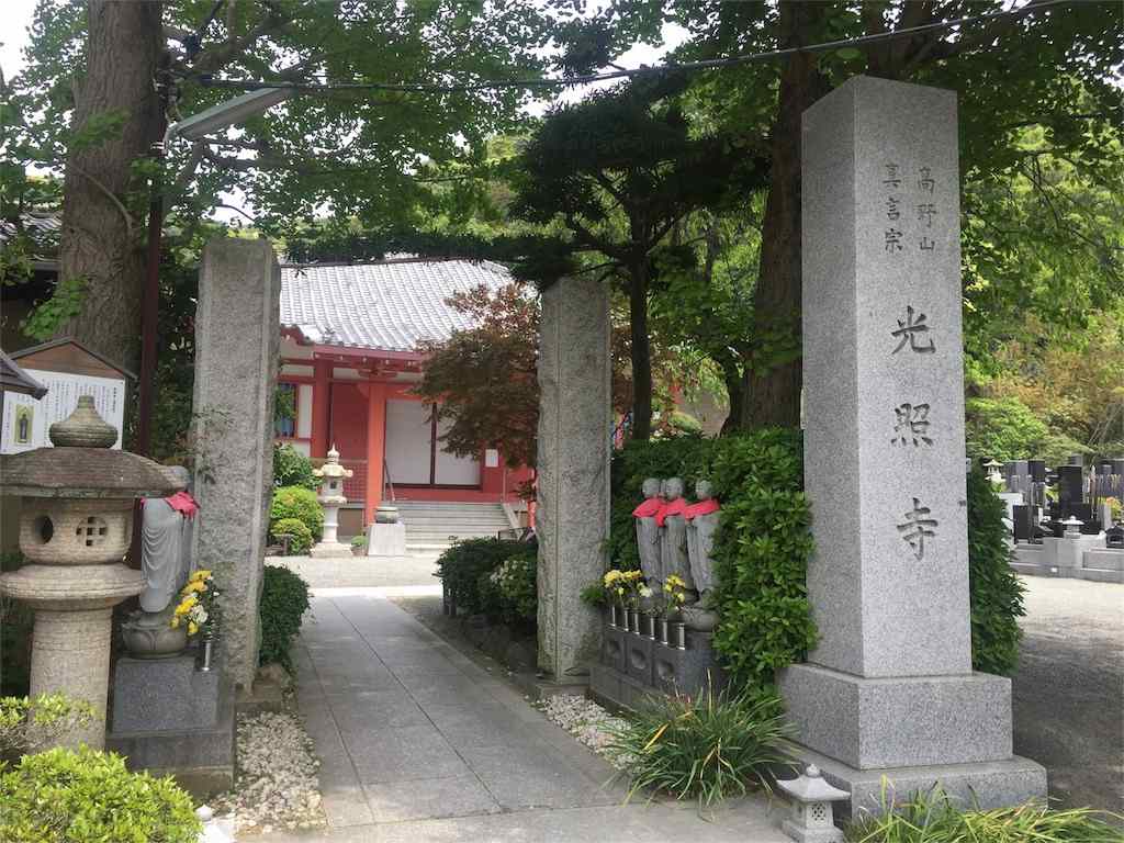 光照寺