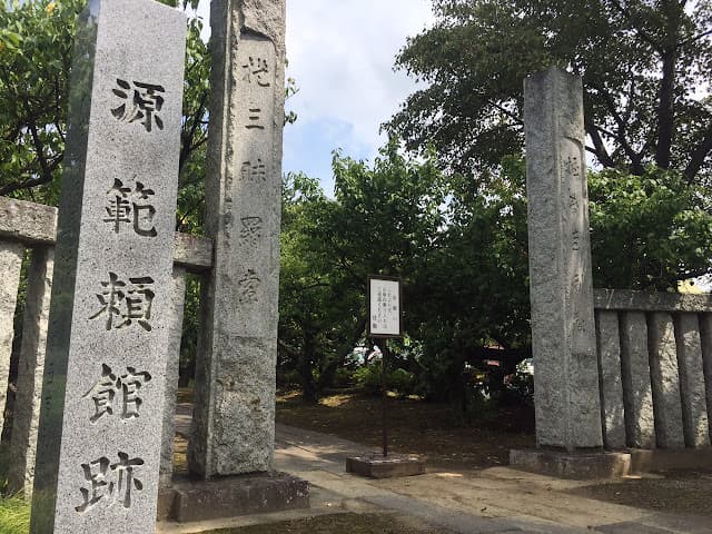 吉見御所（伝・源範頼館跡）