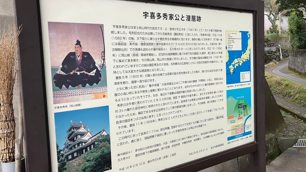 宇喜多秀家 五大老からの転落人生、宇喜多秀家「戦国武将名鑑」 | Discover