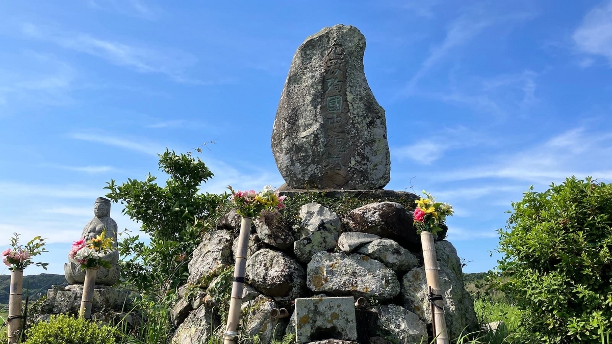 元寇忠国供養塔(千人塚、長崎県壱岐市勝本町)