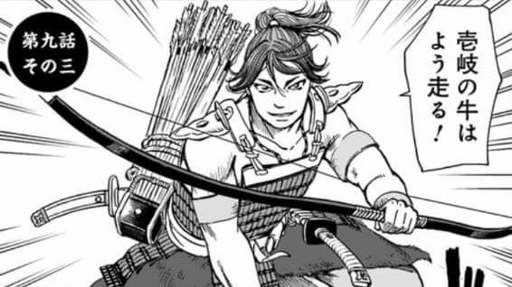 天草種資 たかぎ七彦『アンゴルモア元寇合戦記』(集英社)