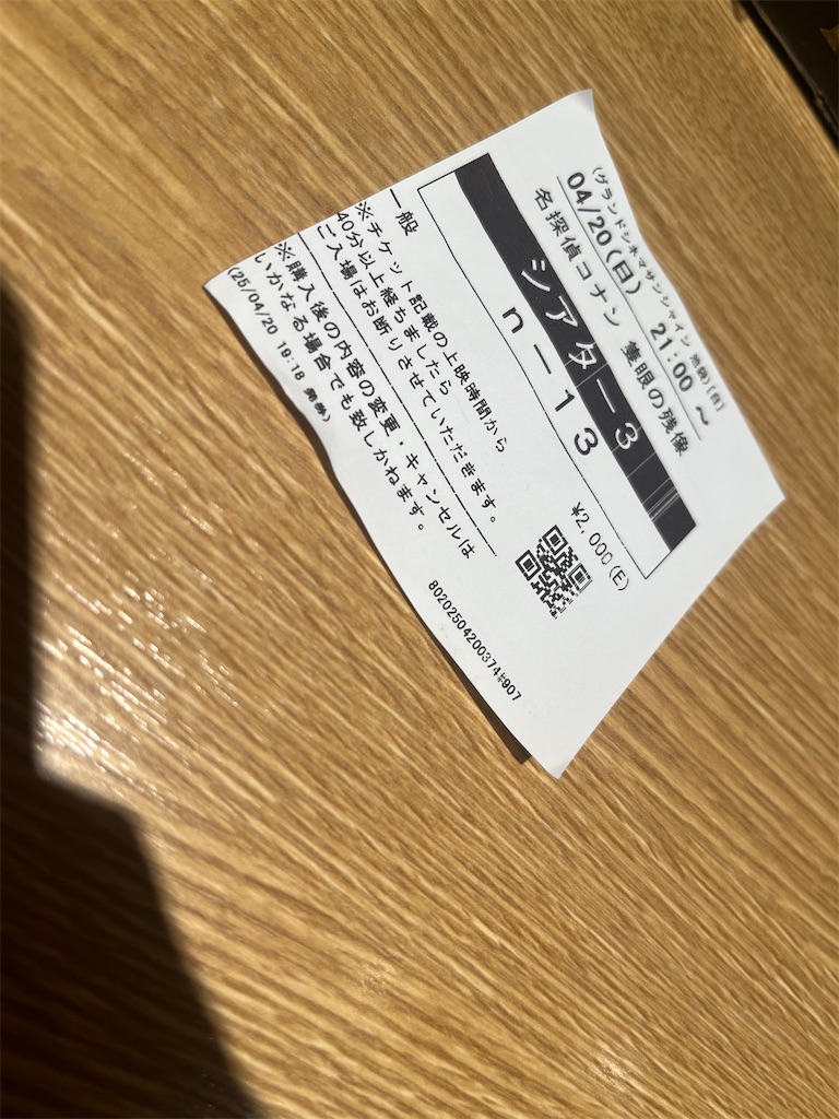 f:id:takatorathend:20250421190835j:image