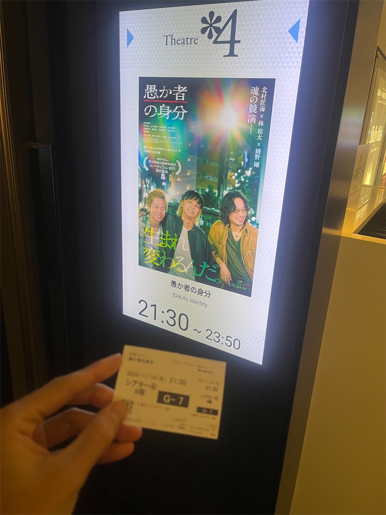 f:id:takatorathend:20251120145233j:image
