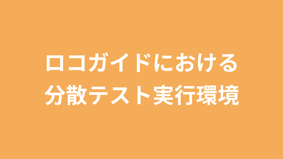 f:id:takatoshi-maeda:20201126193933p:plain