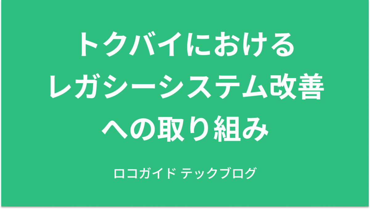 f:id:takatoshi-maeda:20201217094152p:plain