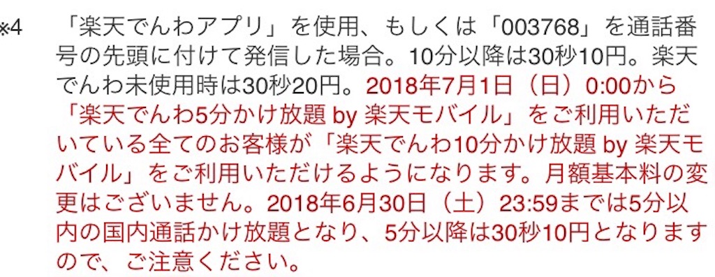 f:id:takatoton:20180624103846j:plain