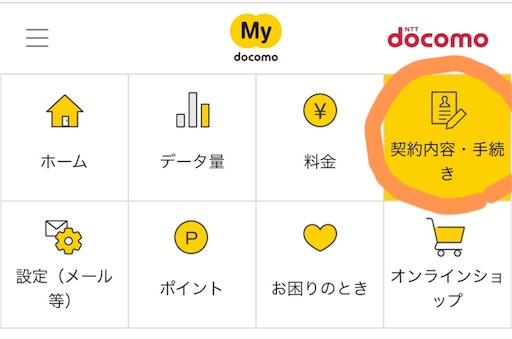 f:id:takatoton:20180723231322j:plain