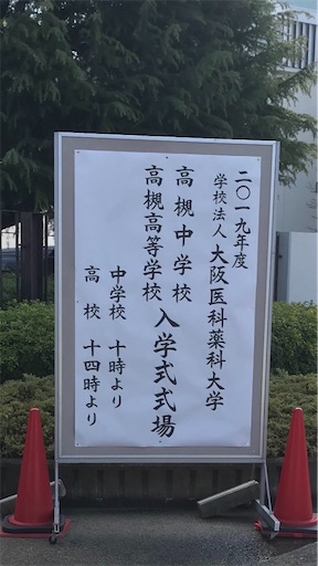f:id:takatsukibrass:20190408184403j:image f:id:takatsukibrass:20190408184403j:image