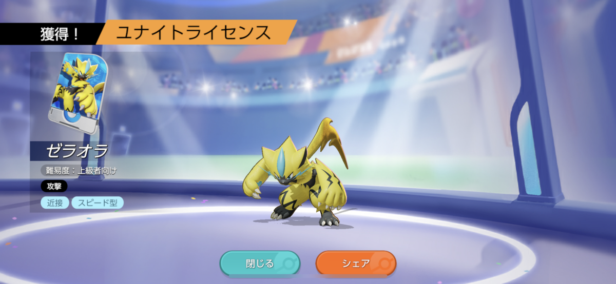 ポケモンユナイトにハマりました 元ニートのキャンパスノート