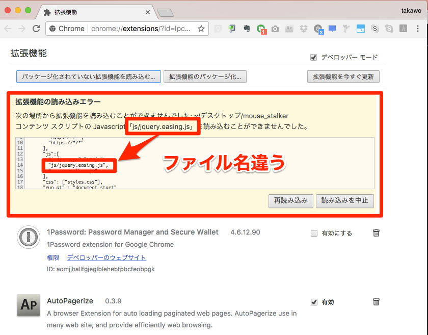 Chrome拡張 5 マウスを追跡して画像を表示するchrome拡張 日常の進捗