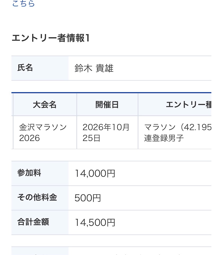 f:id:takawon:20260623220619j:image