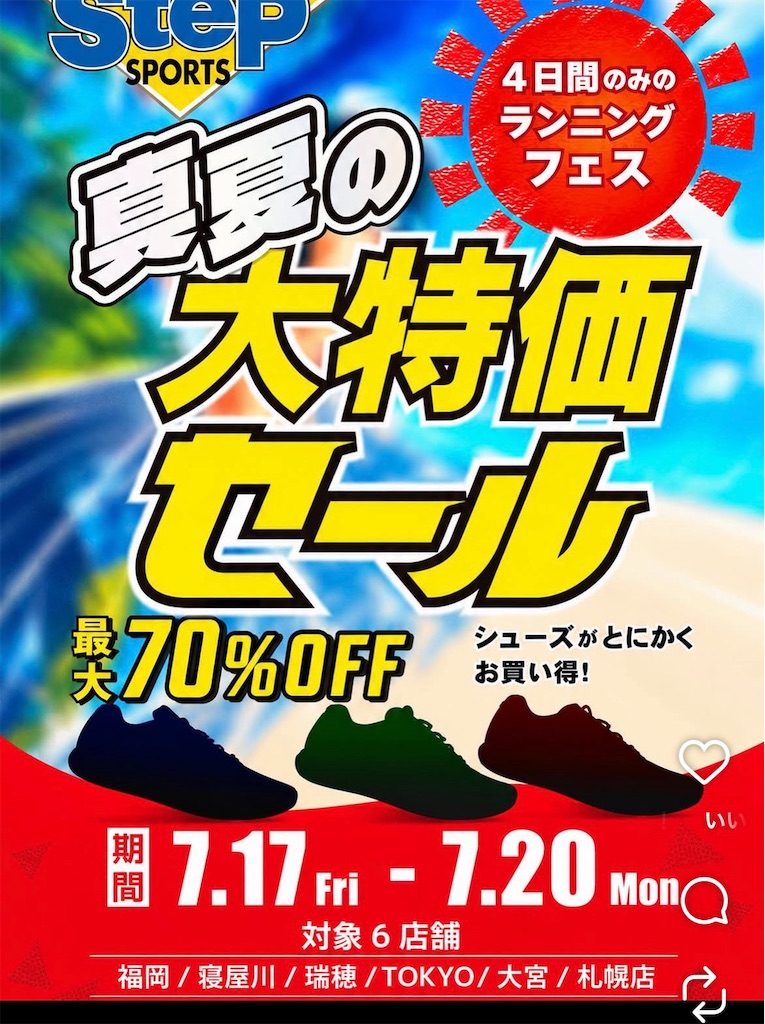 f:id:takawon:20260718183658j:image