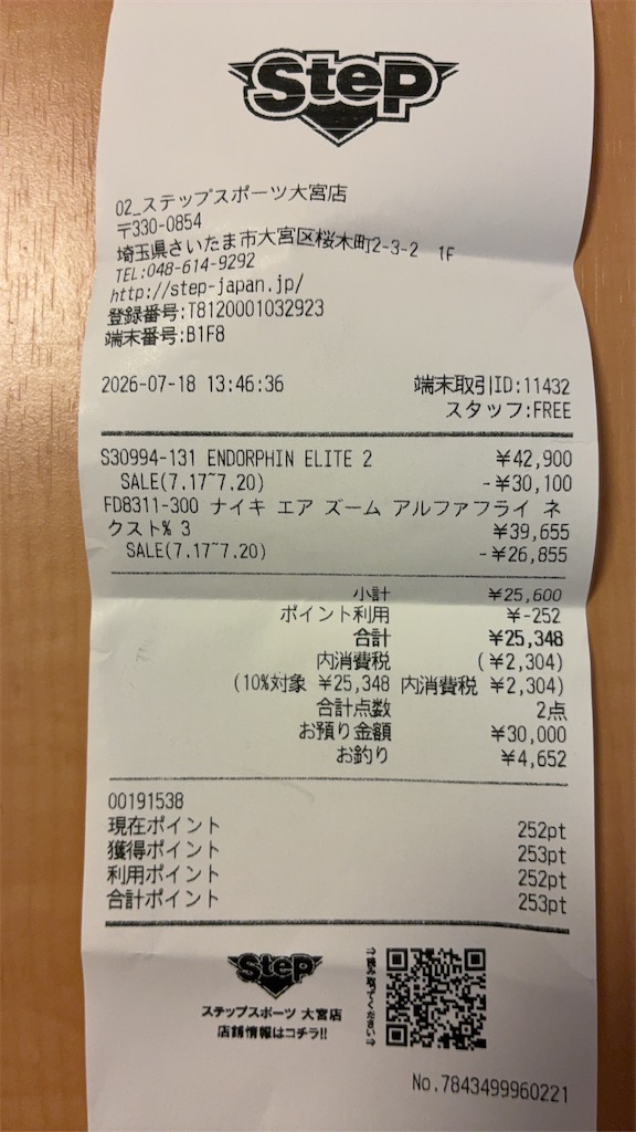 f:id:takawon:20260718184116j:image