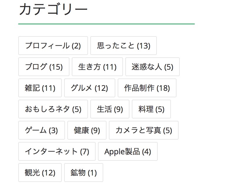 重要 カテゴリーを整理してブログの過去記事を活かそう はてな Mikinote