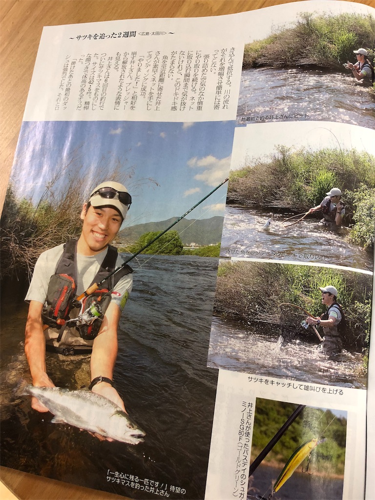 太田川のサツキマス Ocean To River