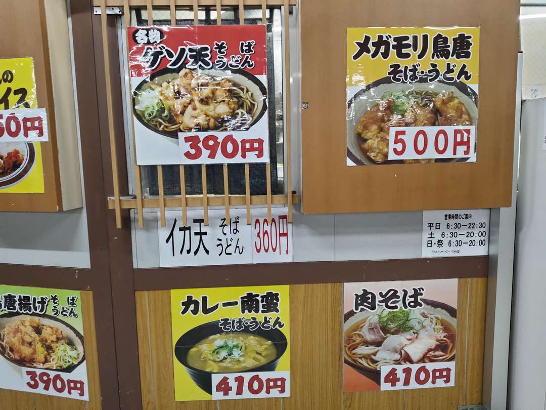 食レポ 唐揚げそば4選 今日のごはんは何にしようかな 食レポ 唐揚げそば4選 今日のごはんは何にしようかな