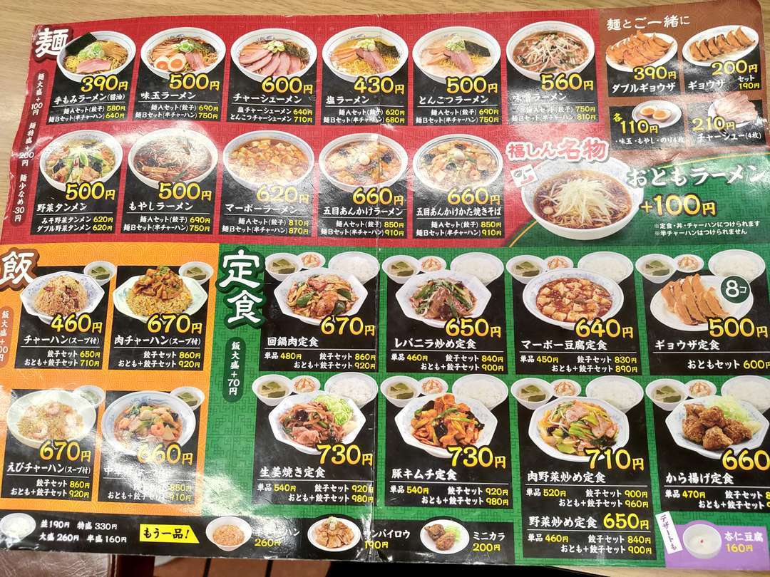 食レポ 福しんのレバニラ炒め定食 今日のごはんは何にしようかな 食レポ 福しんのレバニラ炒め定食 今日のごはんは何にしようかな