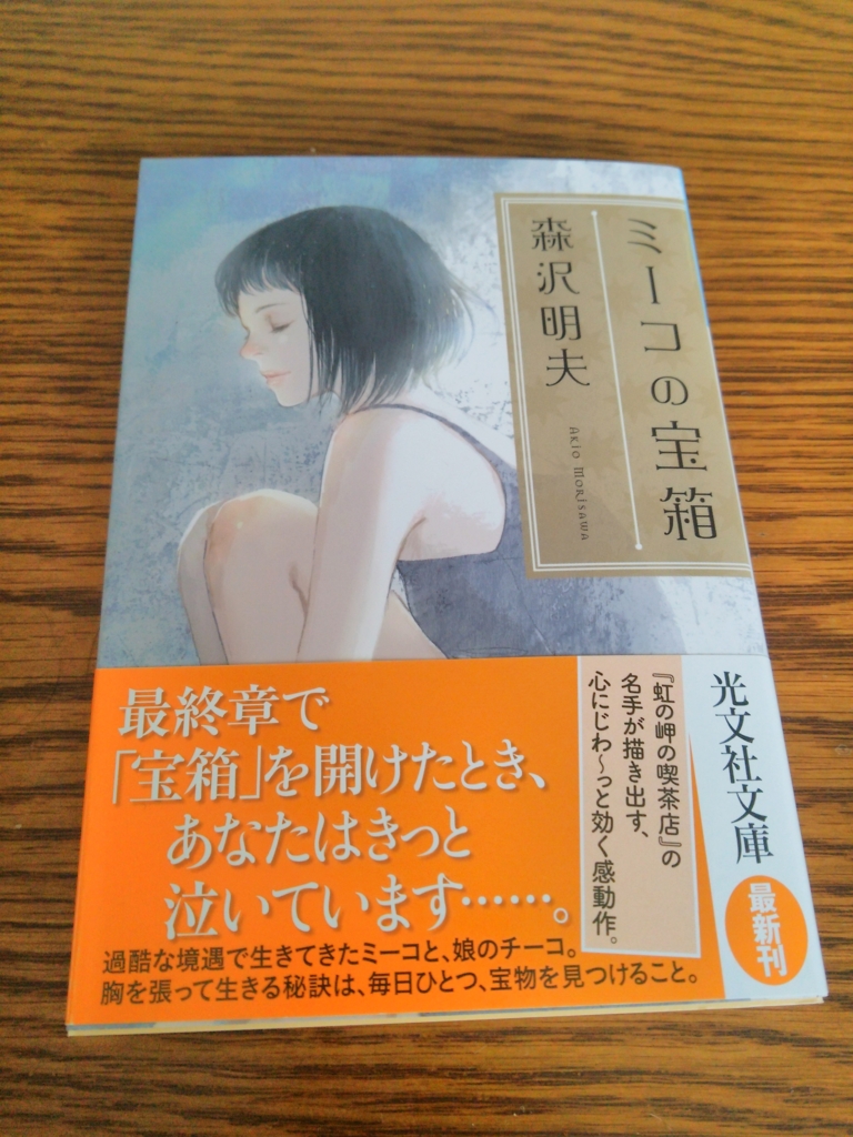 感想文