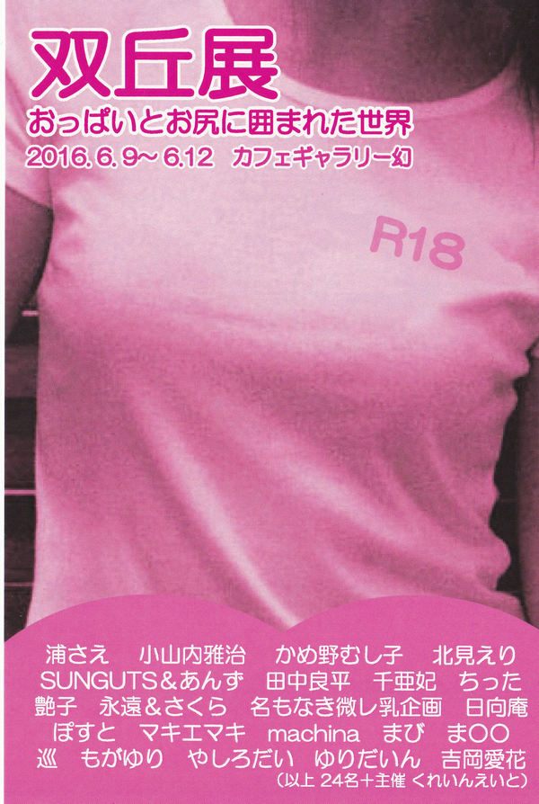 f:id:take--chan:20160611081526p:plain f:id:take--chan:20160611081526p:plain