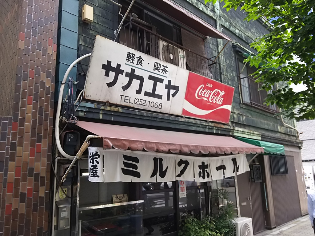 好きな街