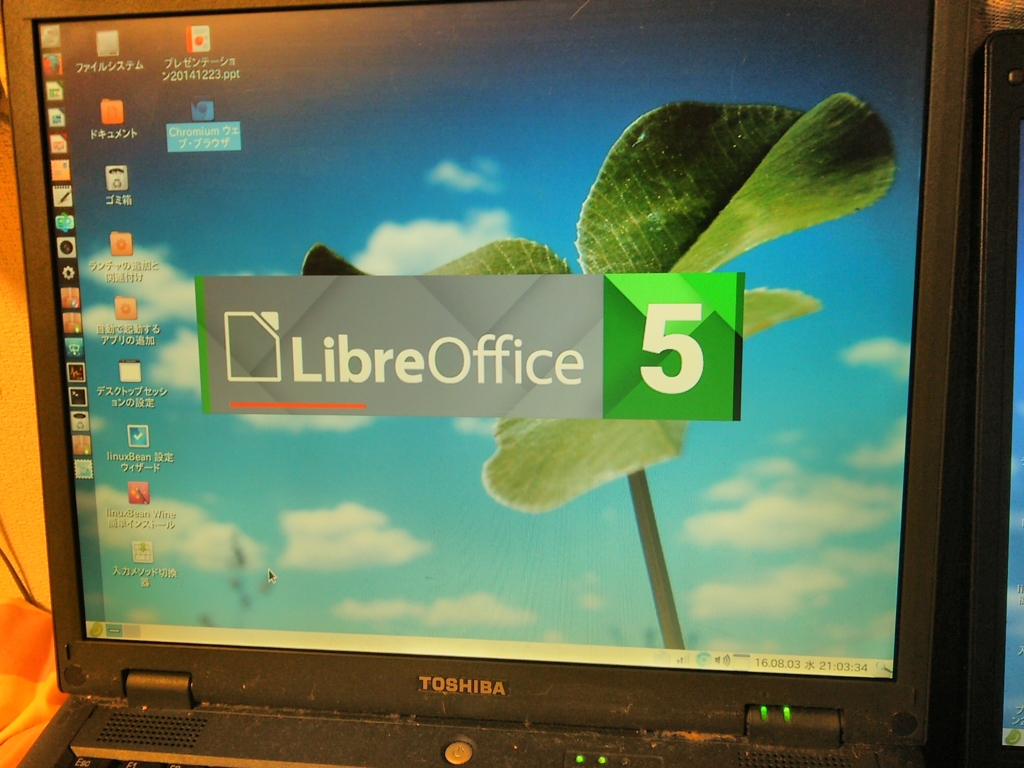 f:id:take--chan:20160807012217j:plain